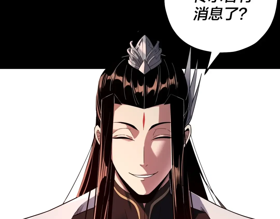 第68话 尹湄！尹湄！ 第115页