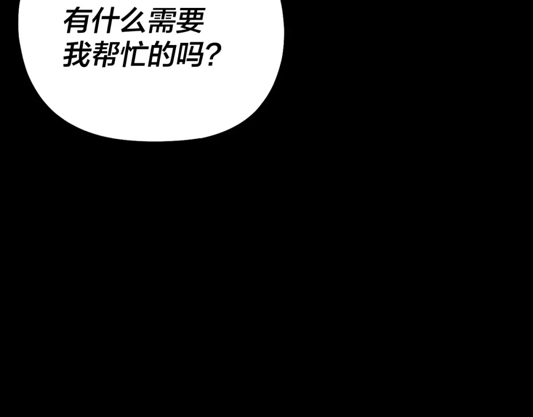 第68话 尹湄！尹湄！ 第117页