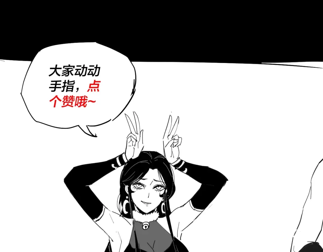 第68话 尹湄！尹湄！ 第118页