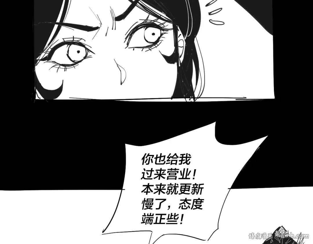 第68话 尹湄！尹湄！ 第120页