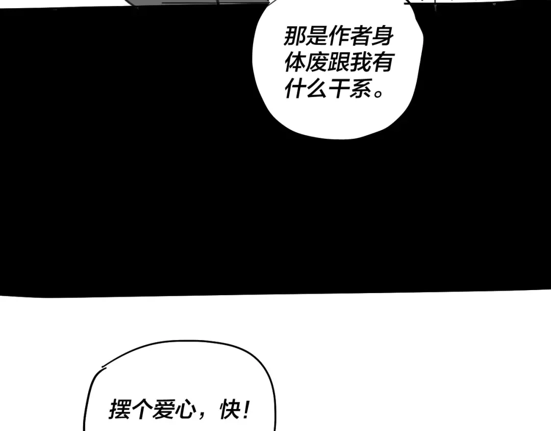 第68话 尹湄！尹湄！ 第122页