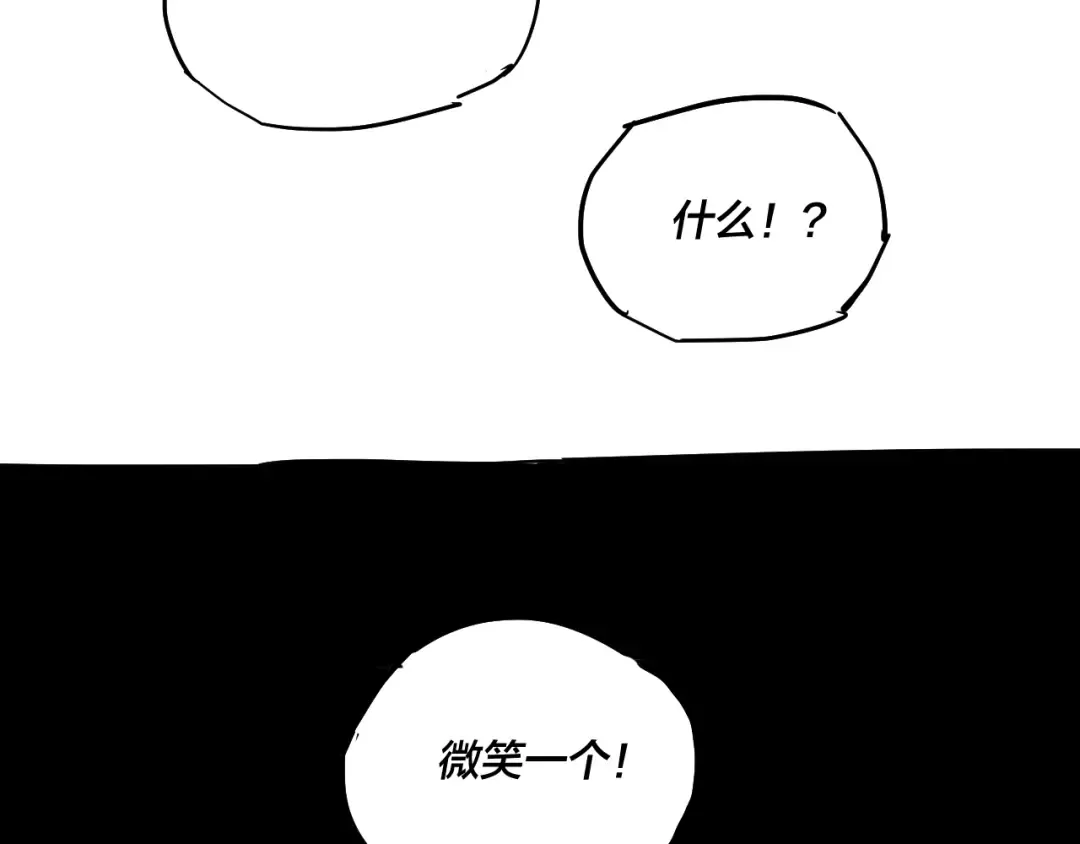 第68话 尹湄！尹湄！ 第123页