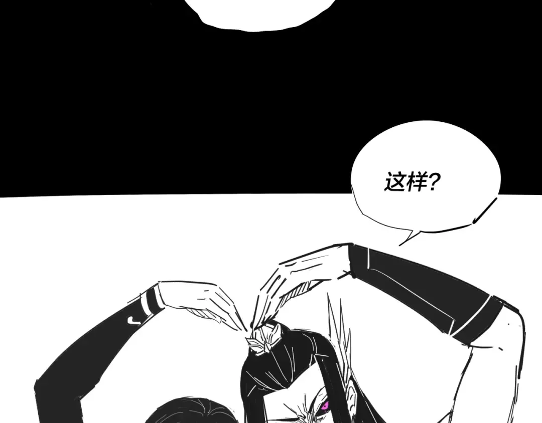 第68话 尹湄！尹湄！ 第124页