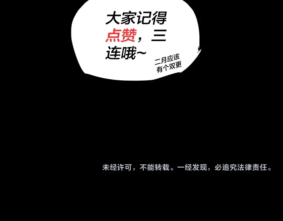 第68话 尹湄！尹湄！ 第126页