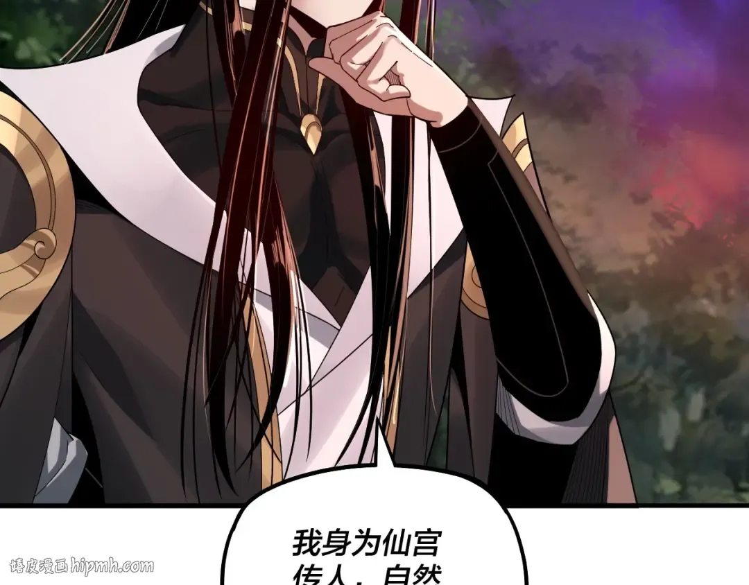 第69话 讨伐叶凌！ 第8页