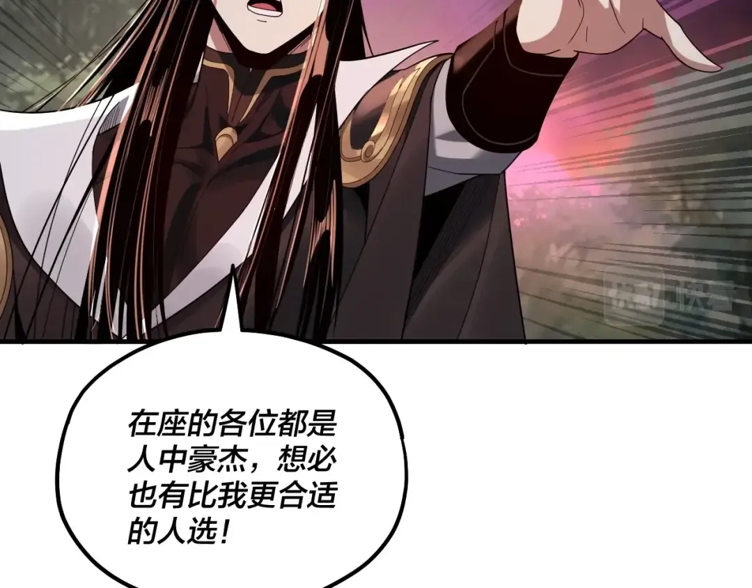 第69话 讨伐叶凌！ 第12页