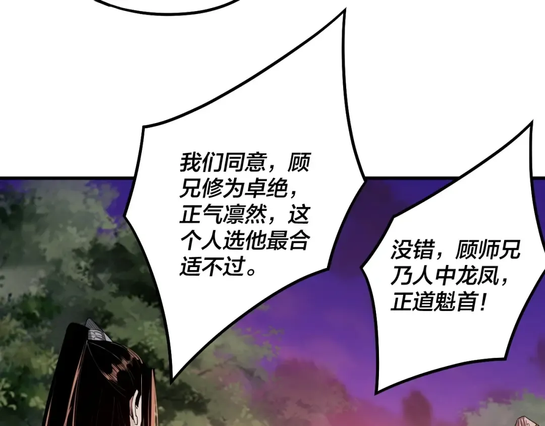 第69话 讨伐叶凌！ 第13页