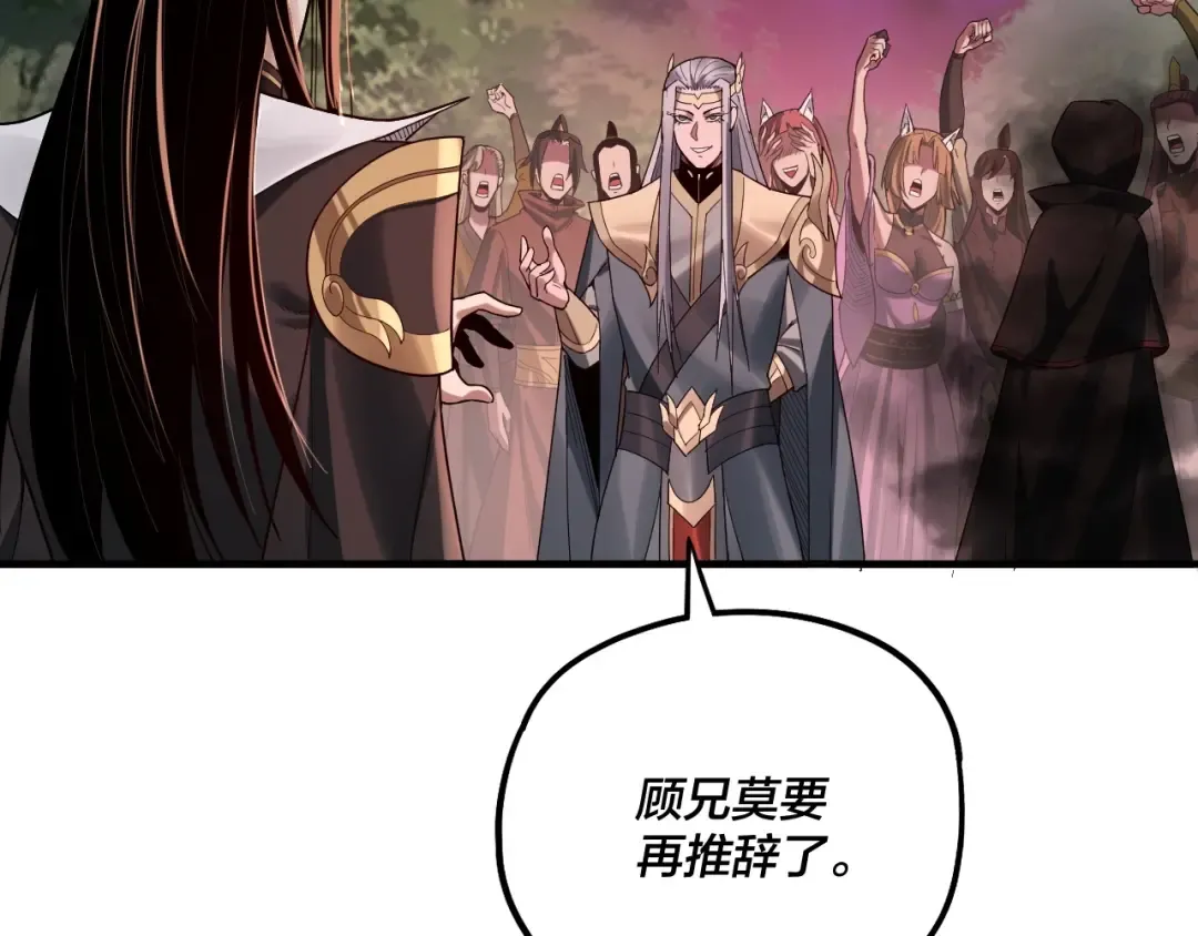 第69话 讨伐叶凌！ 第14页