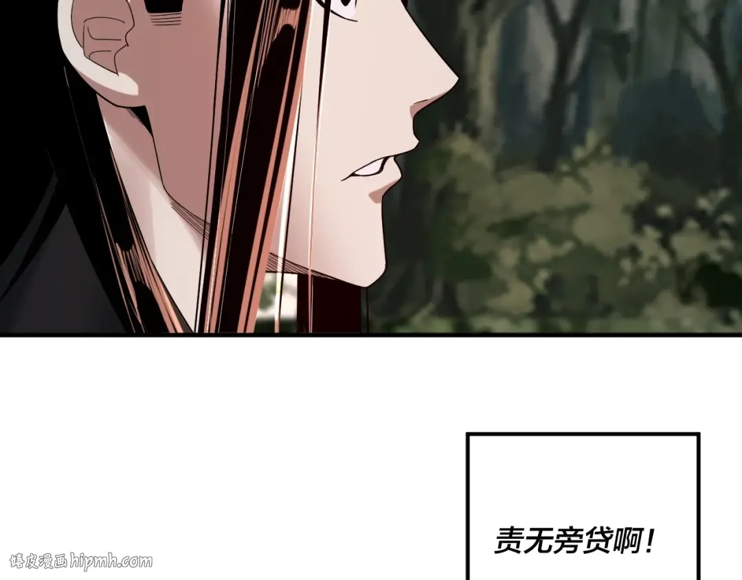 第69话 讨伐叶凌！ 第16页