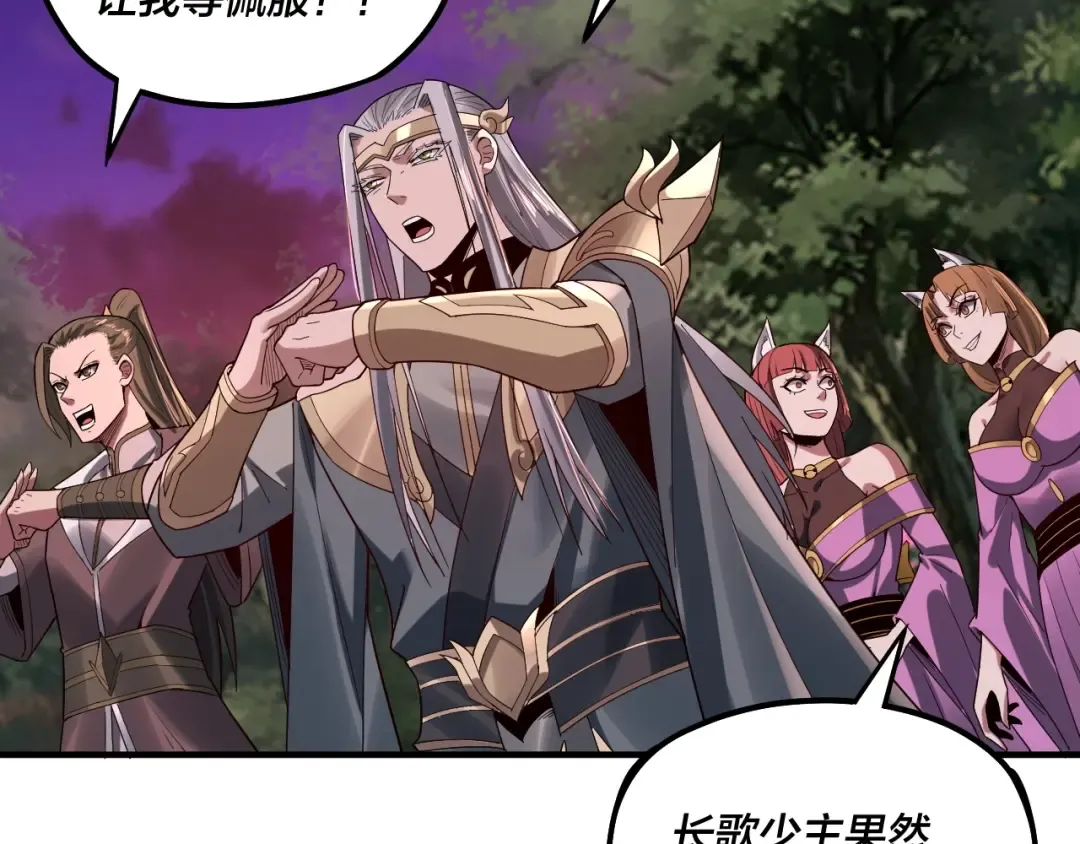 第69话 讨伐叶凌！ 第21页