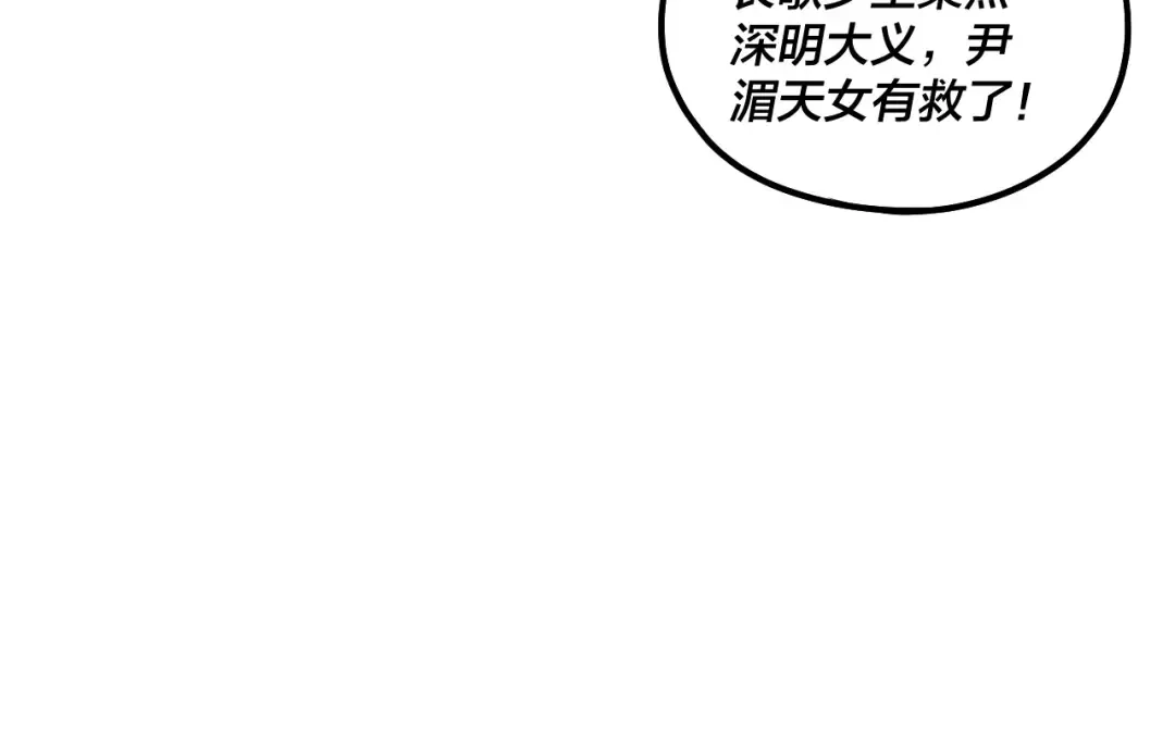 第69话 讨伐叶凌！ 第22页