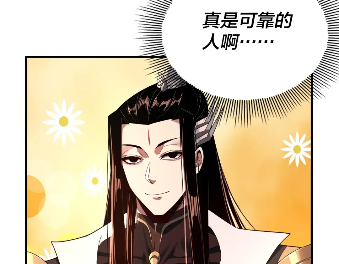 第69话 讨伐叶凌！ 第25页