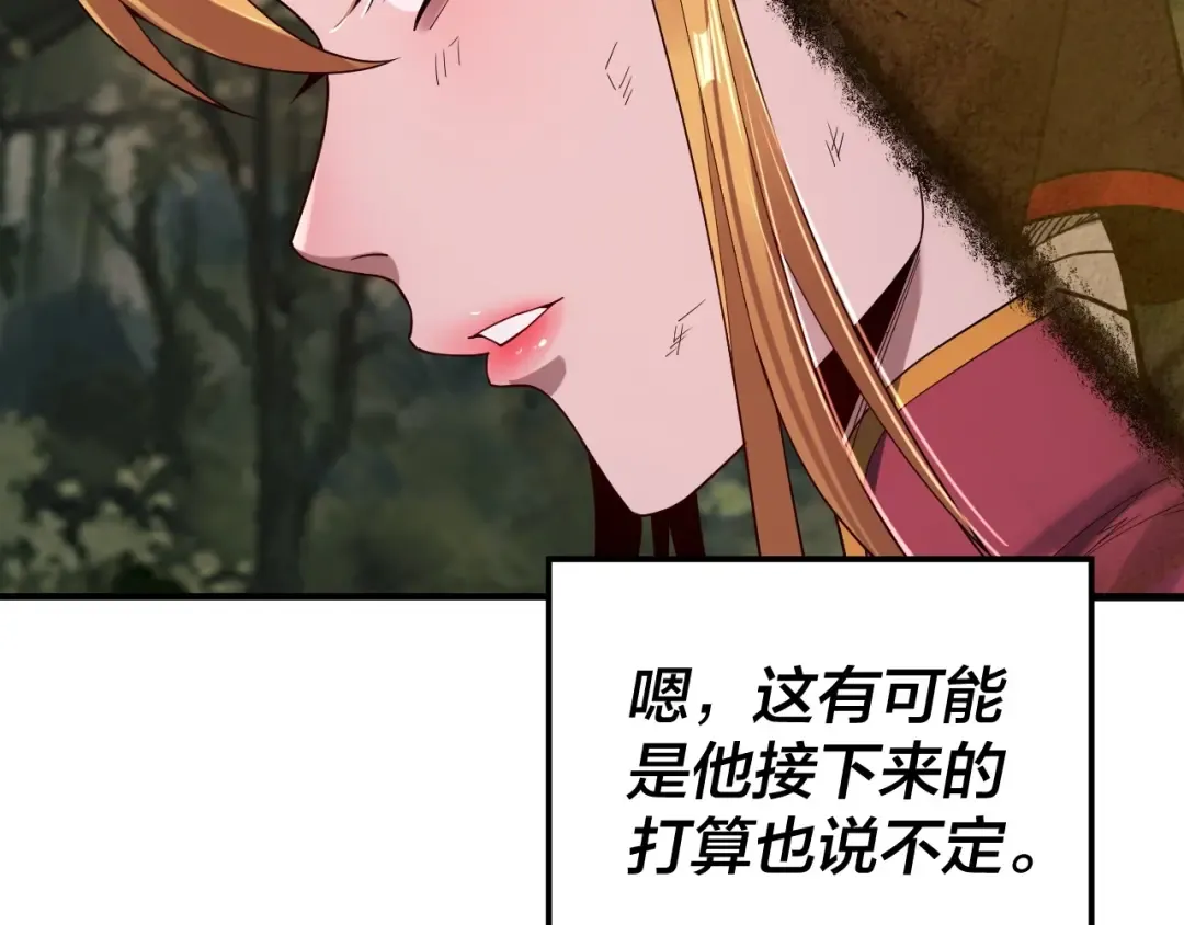 第69话 讨伐叶凌！ 第36页