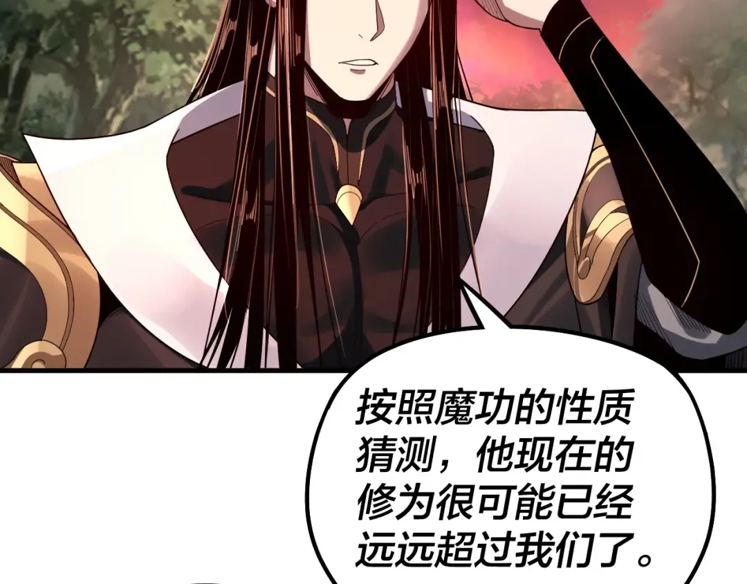 第69话 讨伐叶凌！ 第39页