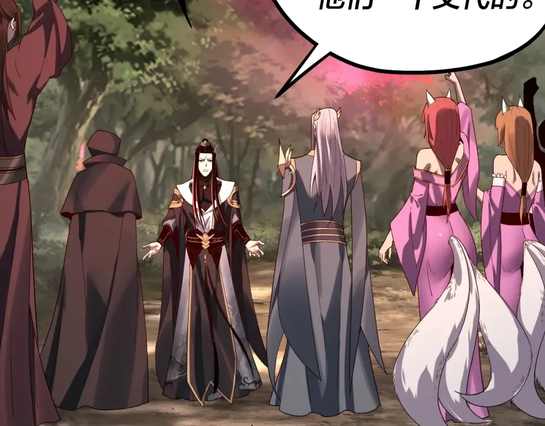 第69话 讨伐叶凌！ 第41页