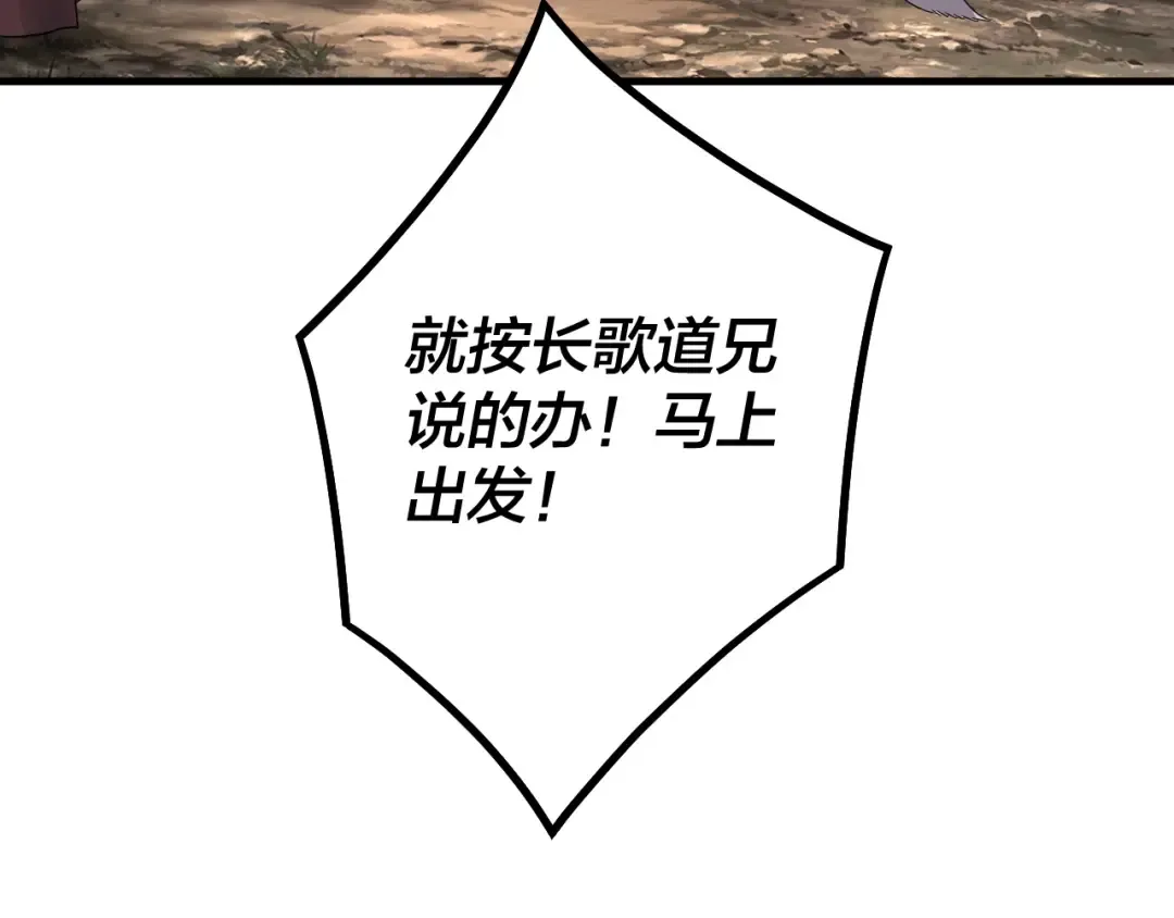 第69话 讨伐叶凌！ 第42页