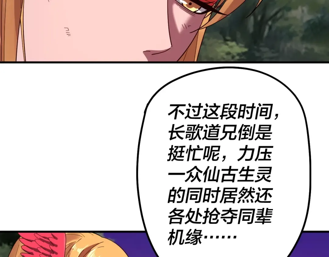 第69话 讨伐叶凌！ 第47页