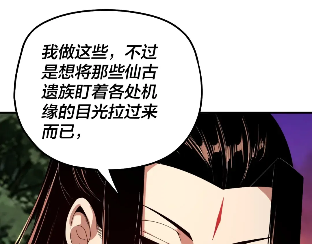 第69话 讨伐叶凌！ 第50页