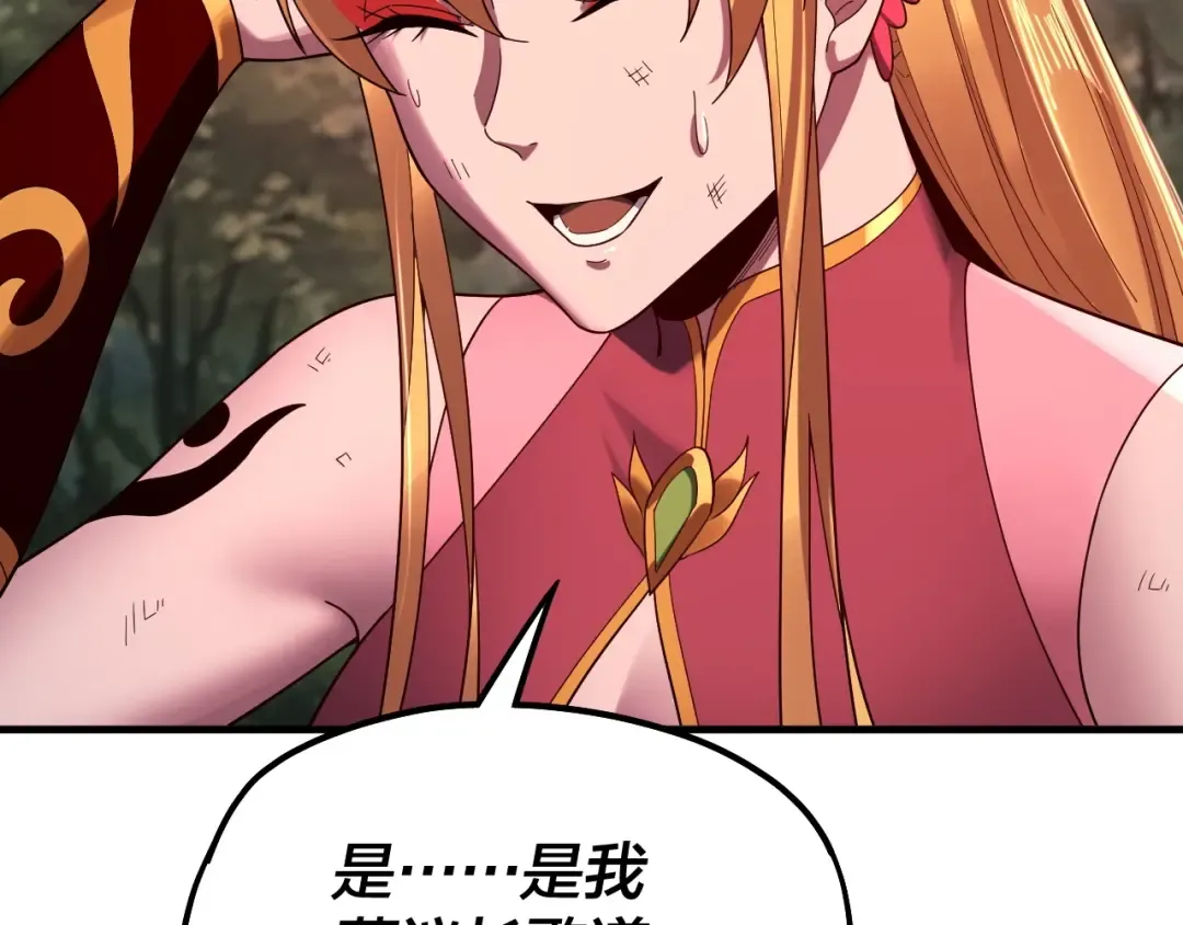 第69话 讨伐叶凌！ 第53页