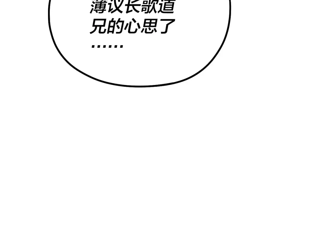 第69话 讨伐叶凌！ 第54页