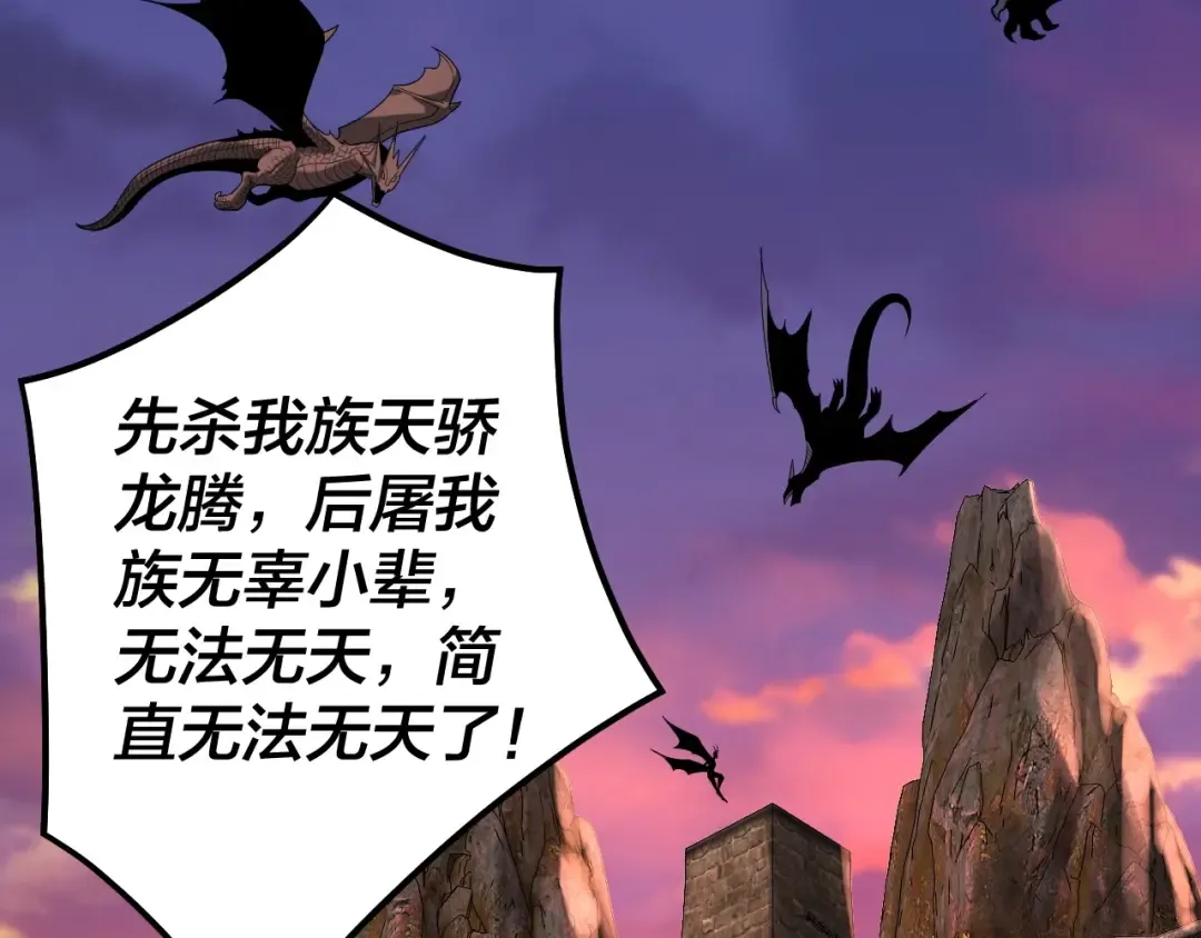 第69话 讨伐叶凌！ 第57页