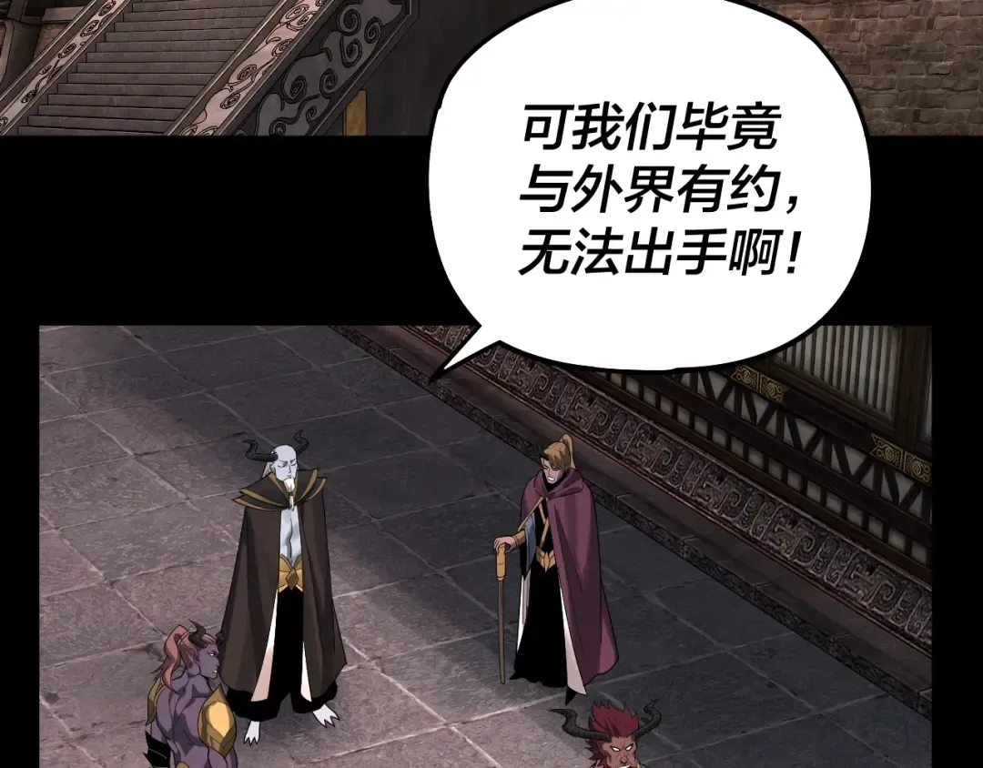 第69话 讨伐叶凌！ 第59页