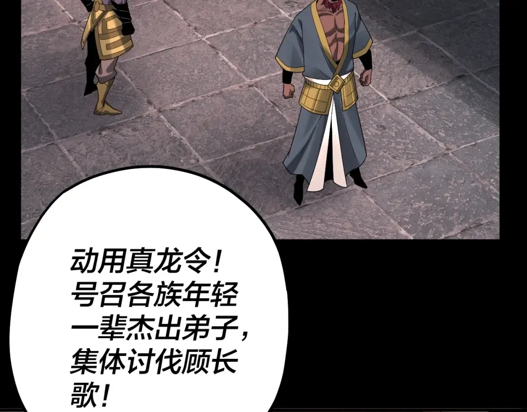 第69话 讨伐叶凌！ 第60页