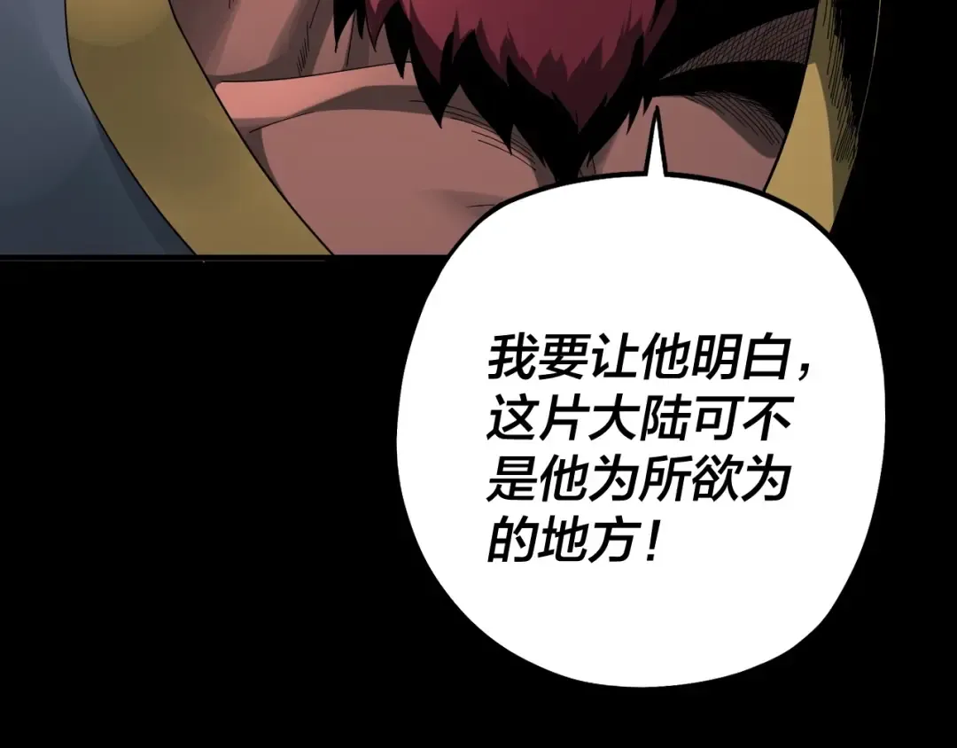 第69话 讨伐叶凌！ 第62页