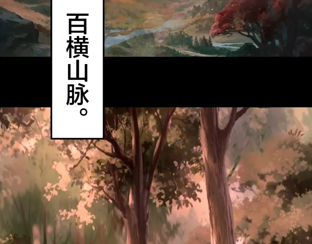 第69话 讨伐叶凌！ 第65页