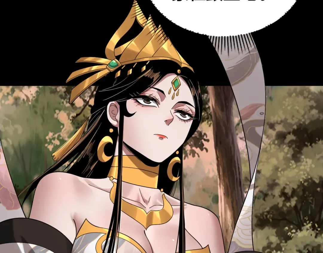 第69话 讨伐叶凌！ 第68页