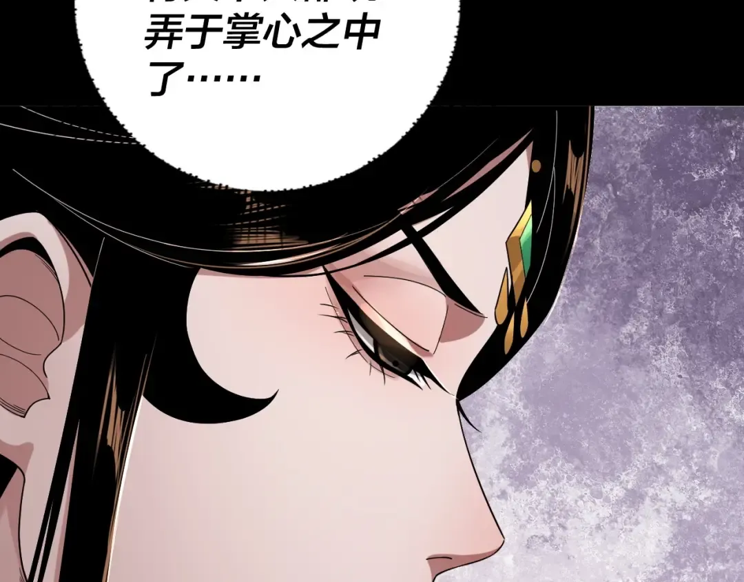 第69话 讨伐叶凌！ 第70页