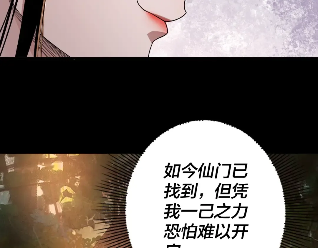 第69话 讨伐叶凌！ 第71页