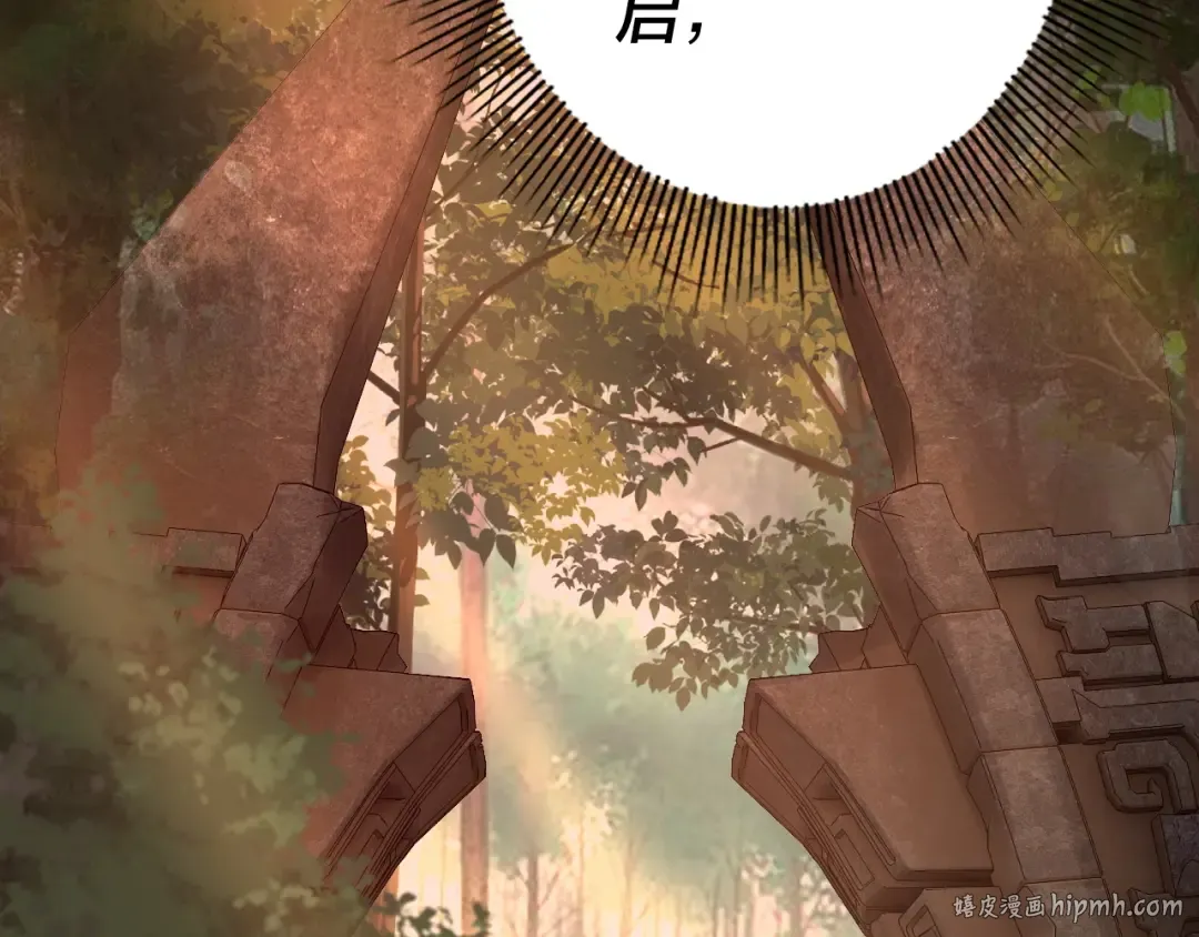第69话 讨伐叶凌！ 第72页