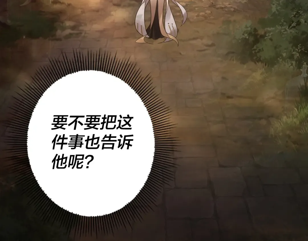 第69话 讨伐叶凌！ 第74页