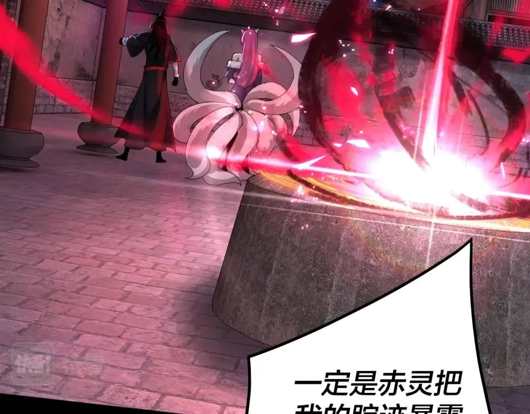 第69话 讨伐叶凌！ 第79页