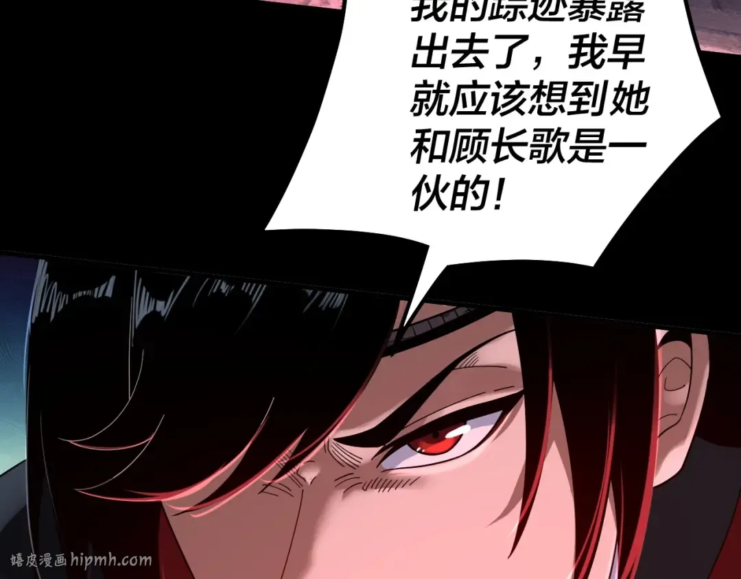 第69话 讨伐叶凌！ 第80页