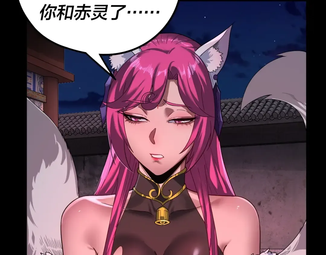 第69话 讨伐叶凌！ 第85页