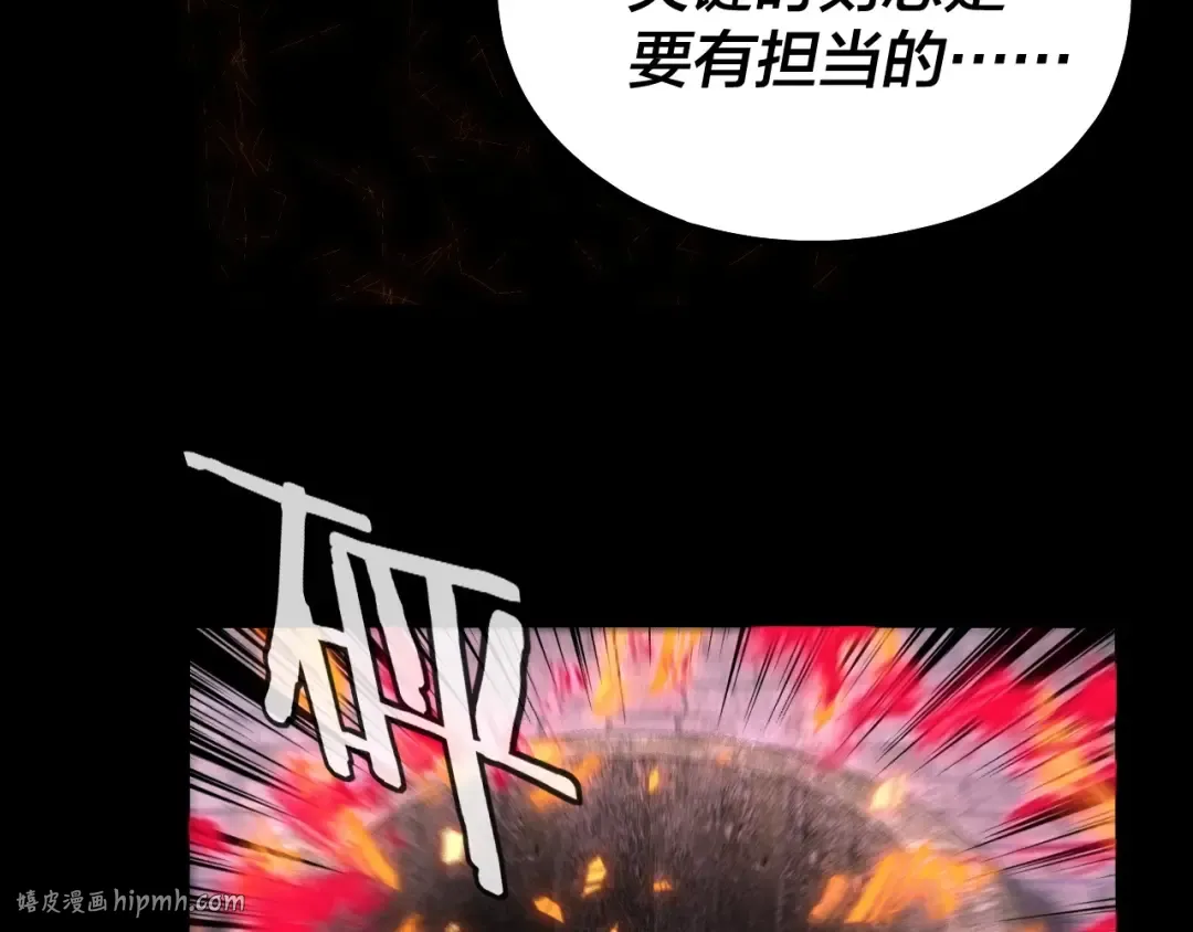 第69话 讨伐叶凌！ 第88页