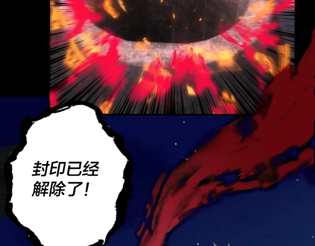 第69话 讨伐叶凌！ 第89页