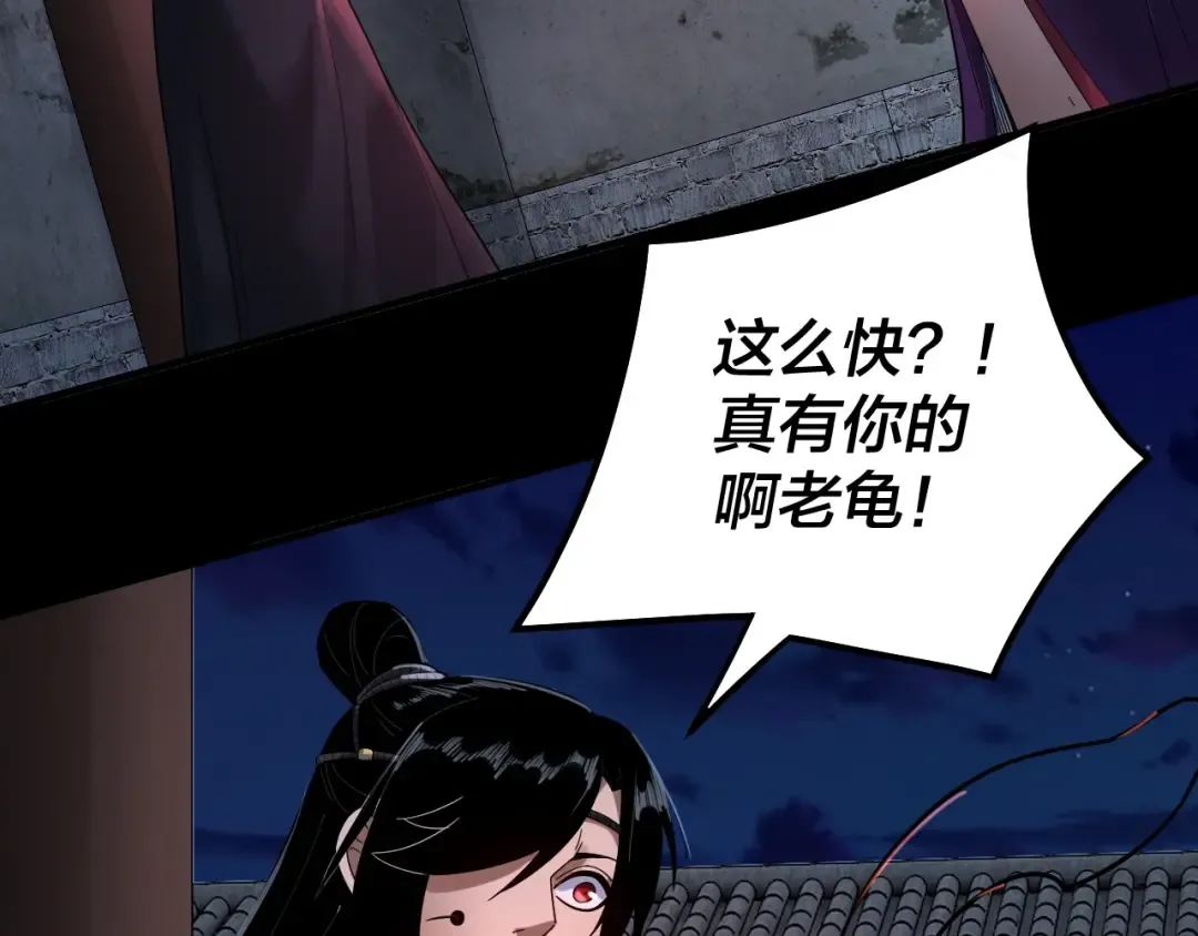 第69话 讨伐叶凌！ 第91页
