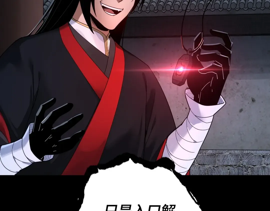 第69话 讨伐叶凌！ 第92页