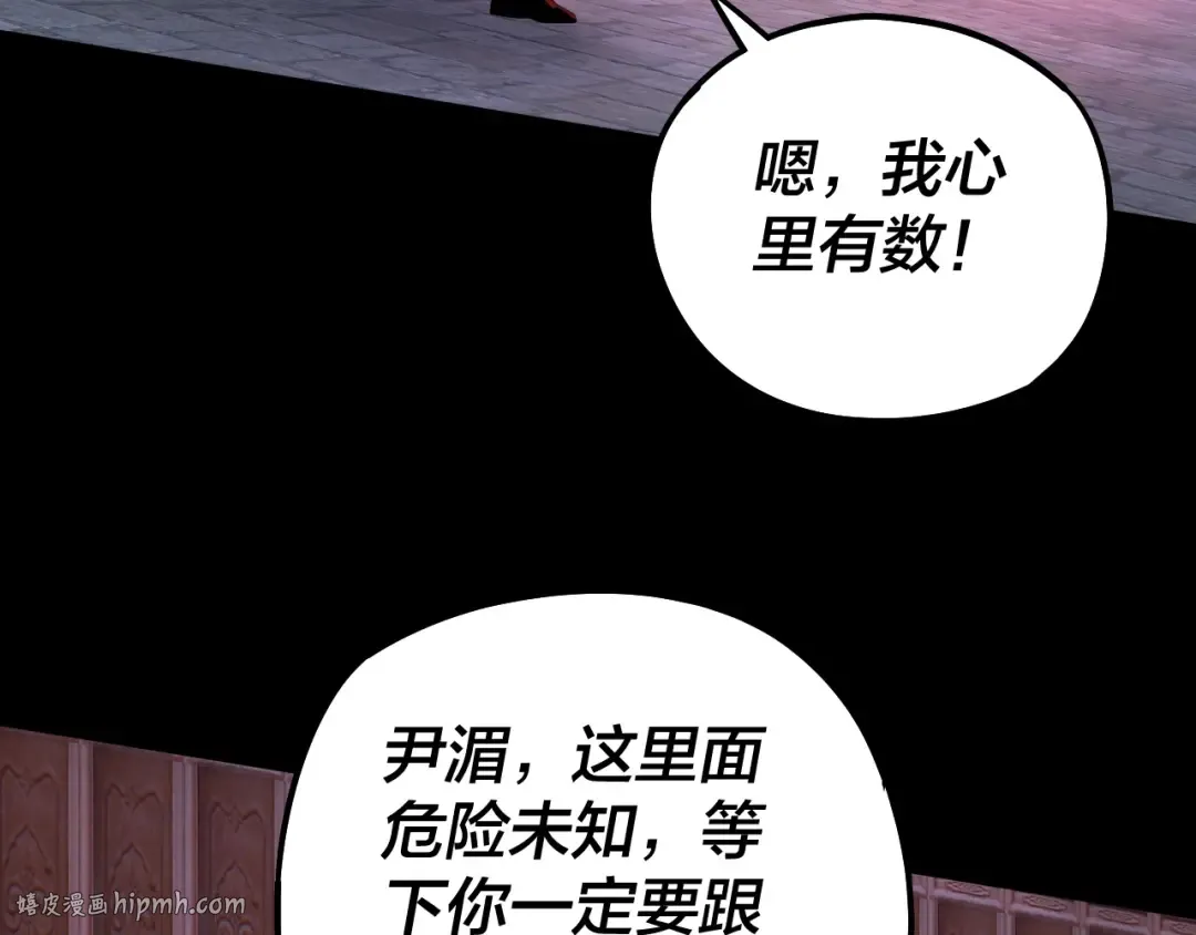 第69话 讨伐叶凌！ 第96页