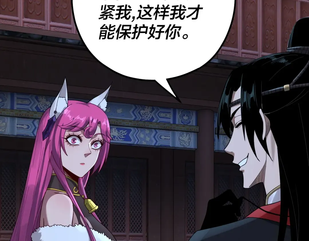 第69话 讨伐叶凌！ 第97页