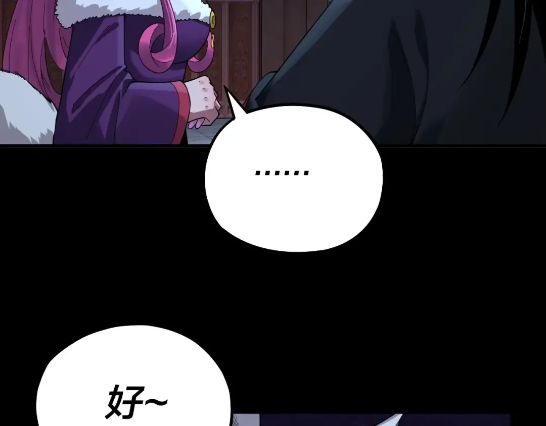 第69话 讨伐叶凌！ 第98页