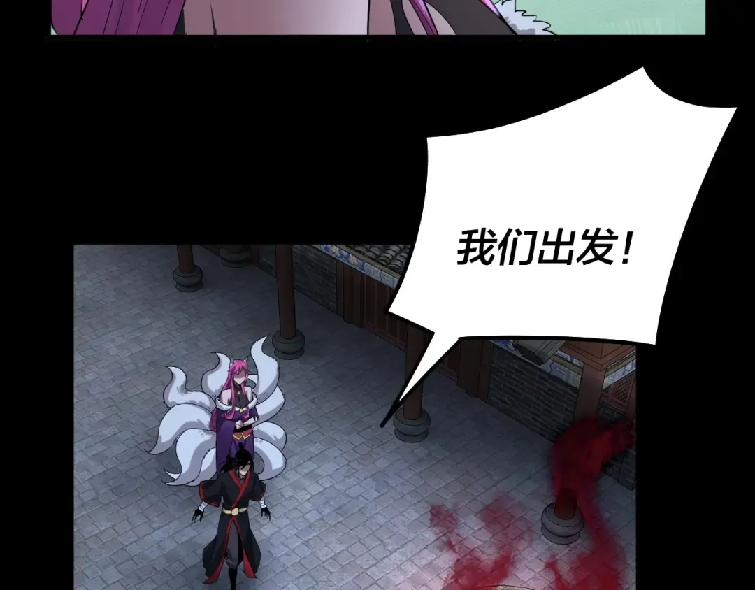 第69话 讨伐叶凌！ 第100页