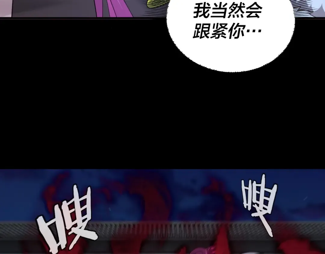 第69话 讨伐叶凌！ 第103页