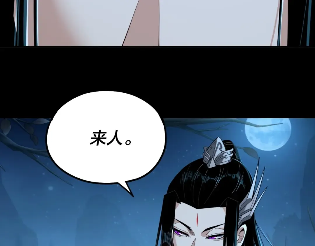 第69话 讨伐叶凌！ 第108页