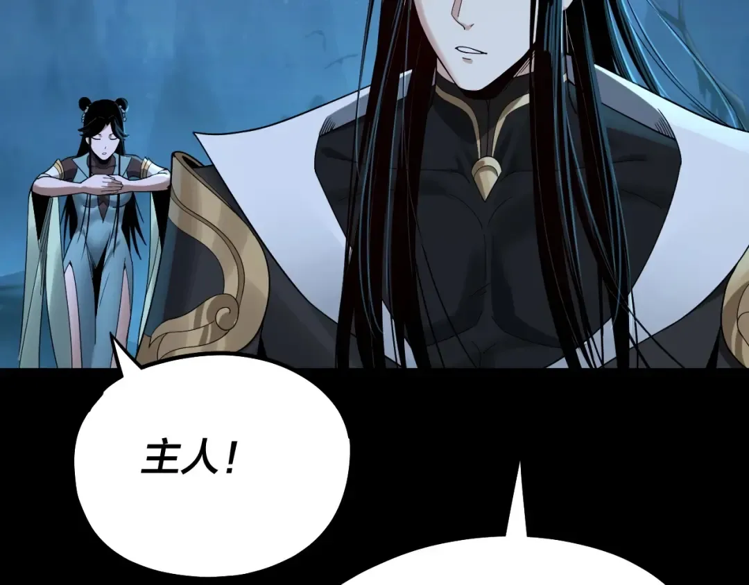 第69话 讨伐叶凌！ 第109页