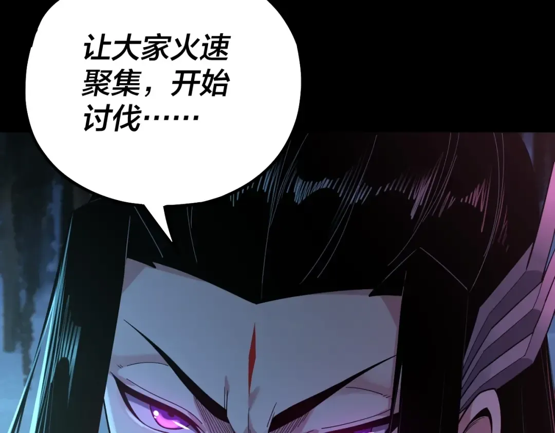 第69话 讨伐叶凌！ 第111页