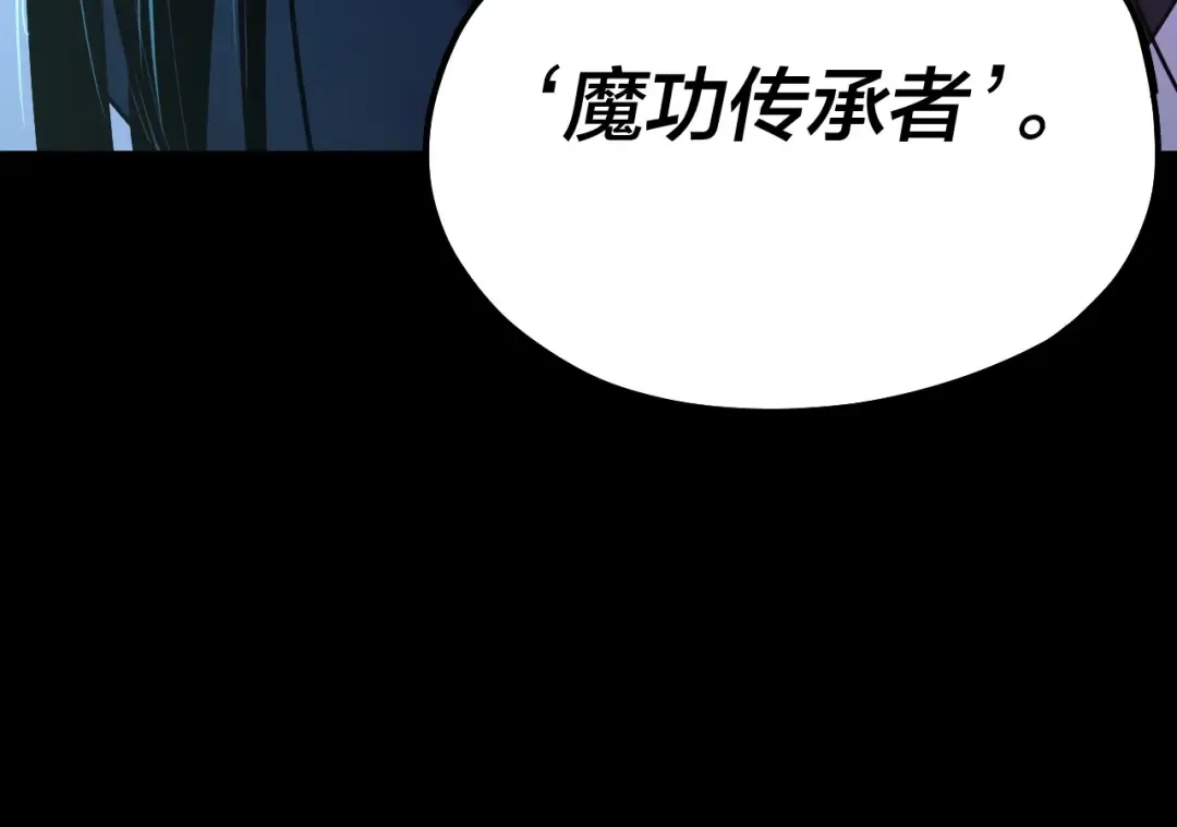 第69话 讨伐叶凌！ 第113页